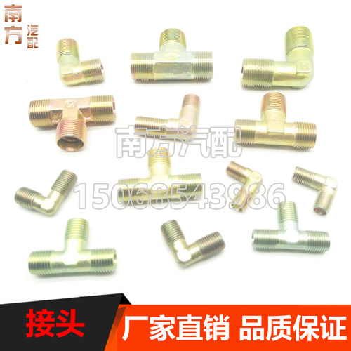 尼龙管亚太管刹车油管气管铆头三件套总分泵弯二通三通铁螺丝接头