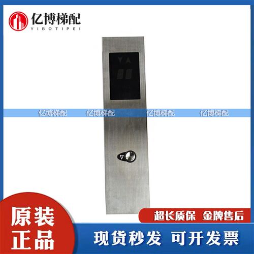 奥的斯电梯外呼DAA/DBA26800G2外呼显示板GBA610G /红光白光/原装