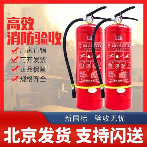 手提式ABC干粉灭火器1kg2kg3kg4kg5kg车载家用办公库房灭火器箱子