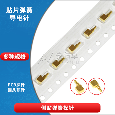 pogopin弹簧顶针镀金黄铜2.0mm高2A电池充电侧贴弹簧触点端子探针