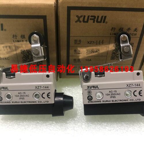 旭瑞 行程开关 XZ7-144 XZ-7144 银触点 密封型高强度 限位开关