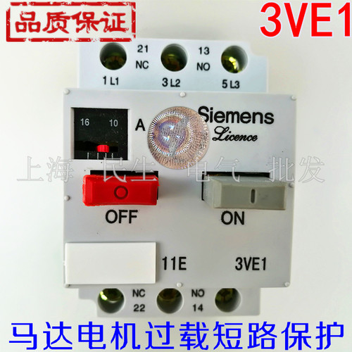 3VE1 低压断路器3VE1015-2FU00马达电机过载保护器银点1A4A5A16A