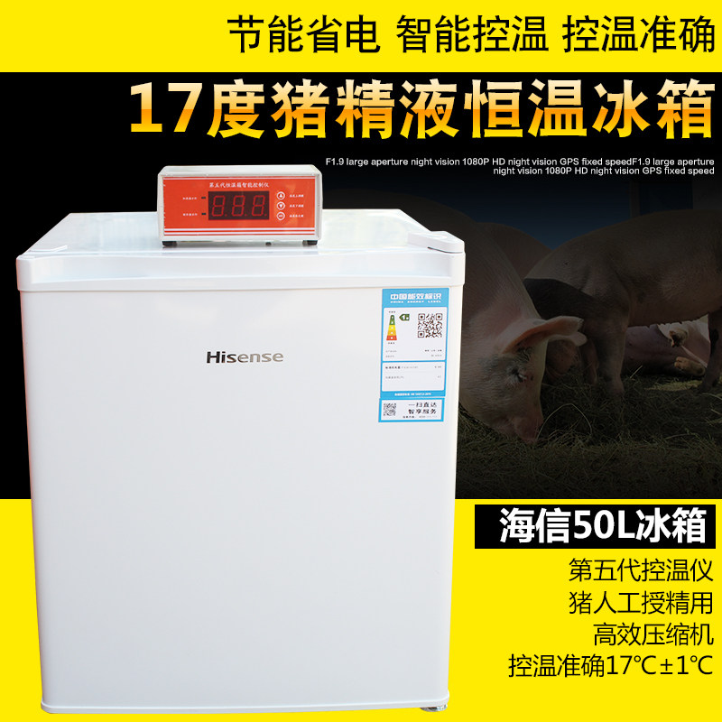 康佳17度恒温箱放猪精用小型冰箱兽用储藏箱保温冷藏人工授精设备