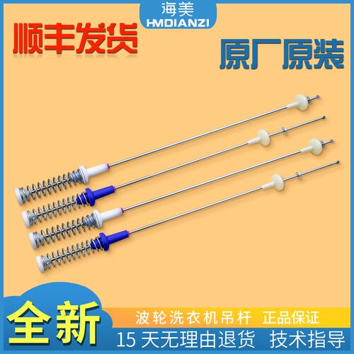 适用美的洗衣机吊杆MB100VT70WDY MBS100PT2WADT平衡杆减震避震杆