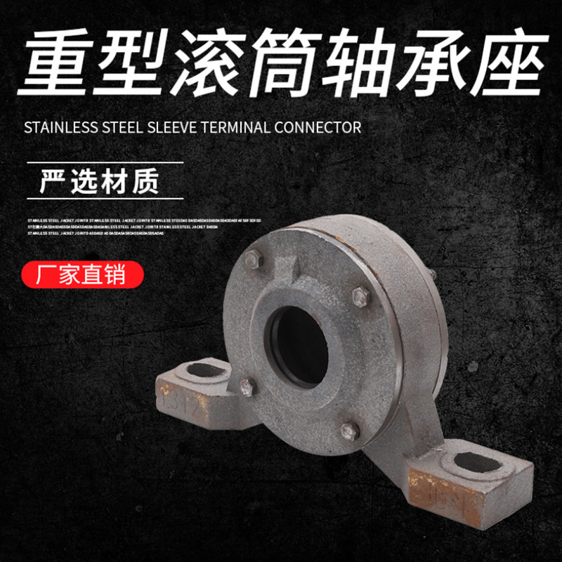 加重型滚筒轴承座22208/3508 22209/3509 22210/3510 22211/3511