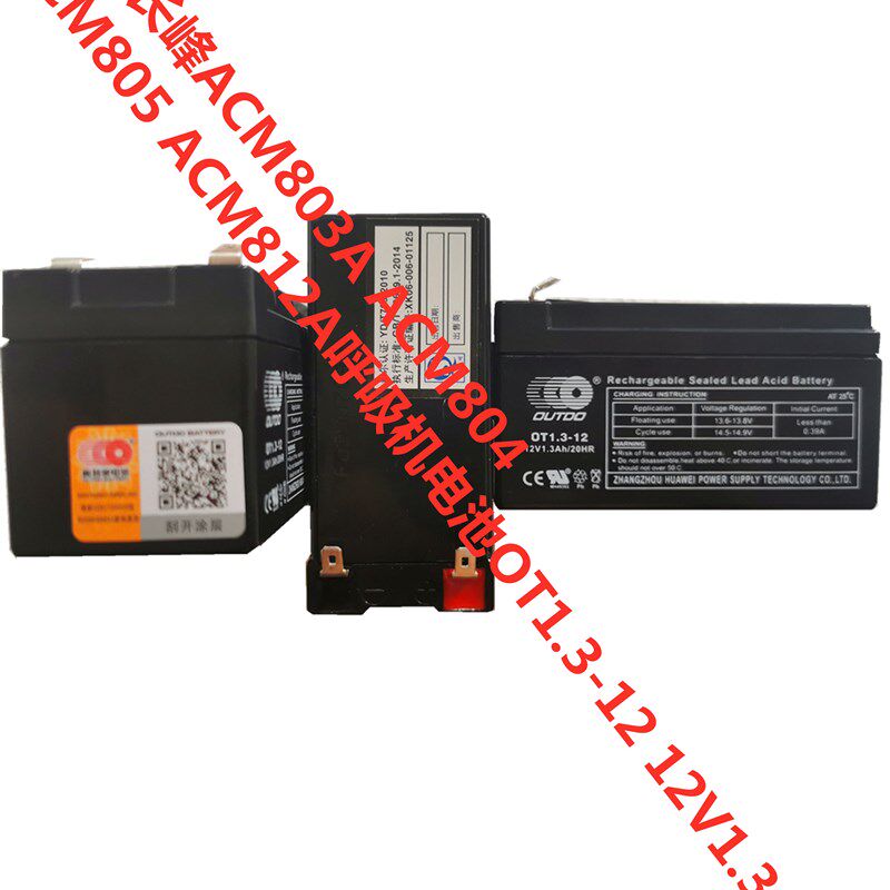 长峰ACM803A ACM804 ACM805 ACM812A呼吸机电池OT1.3-12 12V1.3AH