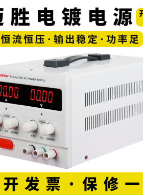 迈胜SMD305D直流稳压电源恒流电镀电解MD1510D专用电源密封耐腐蚀