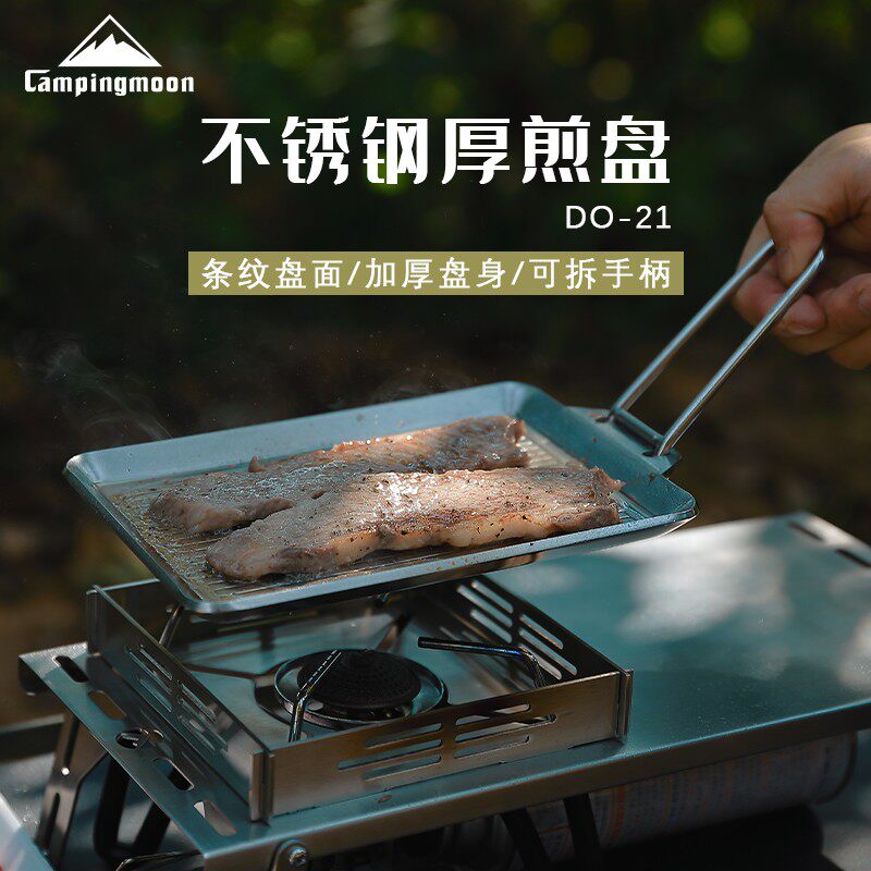 柯曼不锈钢加厚煎盘多功能户外煎锅野餐套装折叠平底锅不粘烤盘