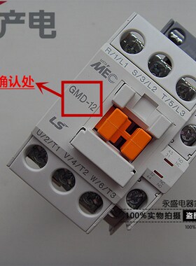 正品LG(LS)产电 直流接触器MC-12b替换GMD-12 DC24V 110V 220V