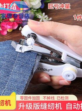 缝纫机 迷你手动袖珍便携式简易家用sewing machine 缝衣机