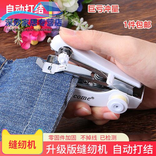 缝纫机 迷你手动袖珍便携式简易家用sewing machine 缝衣机