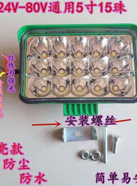 货车汽车led射灯5寸散光聚光超亮12V24伏货车大灯48V60V电瓶车灯