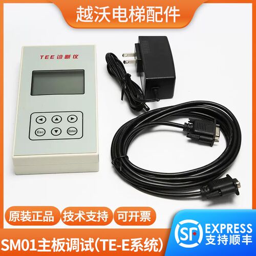 适用蒂森电梯主板调试器/SM01-BII/V3.0/SM-01-B主板新时达服务器