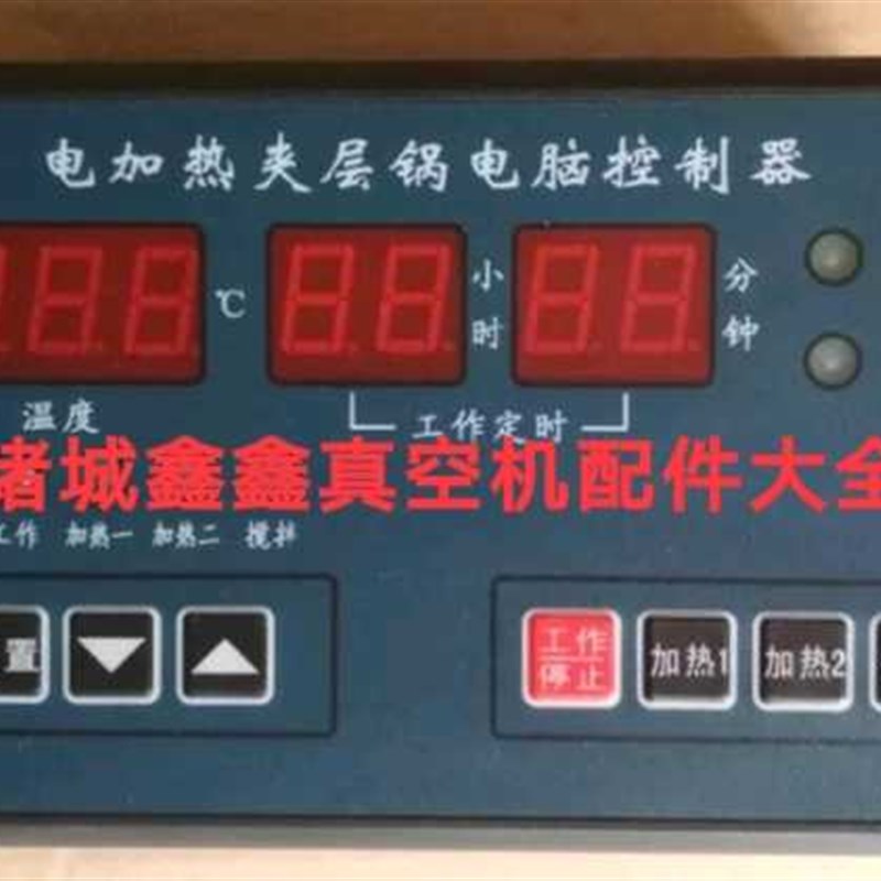 电加热夹层锅电脑控制器 电加热电控控制器 夹层锅控制器特价包邮