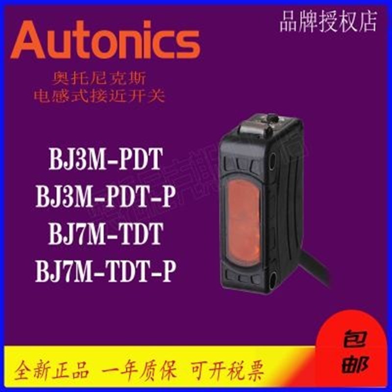 BJ3M-PDT-C 奥托尼克斯 BJ3M-PDT-P BJ7M-TDT-P BJ100-300-DDT-P