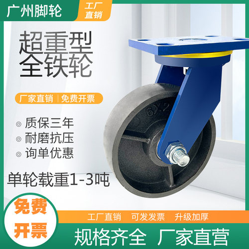超重型全铁脚轮4寸万向轮6寸8寸龙门架轮推车轮载重1-5吨刹车轮