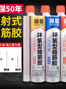 建筑用环氧型植筋胶高强度钢结构加固胶 送配套工具植筋胶