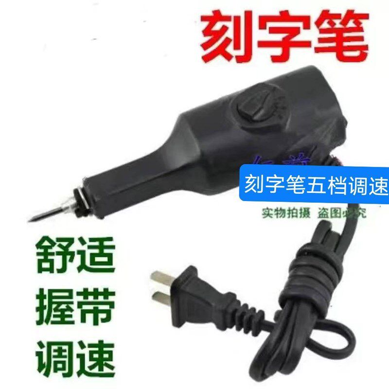 路路达手持式金属刻字机手持式电刻笔金属雕刻机电动打码笔