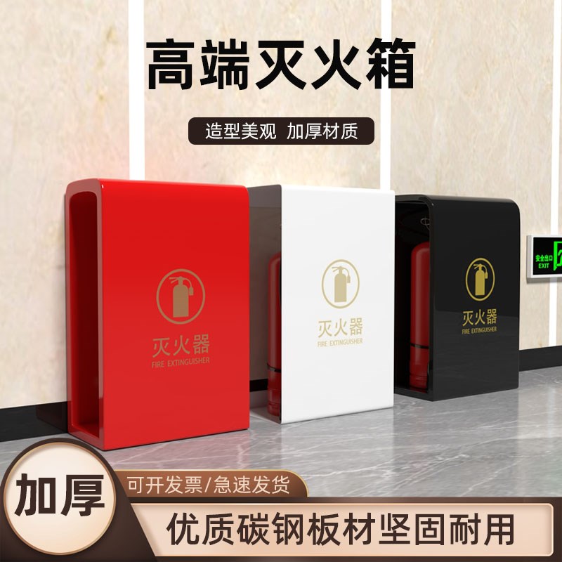灭火器专用箱高端消防箱收纳箱装饰商场商铺酒店挡板灭火器箱子
