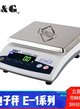 双杰电子秤电子天平 E3000-1/E6000-1计重电子称0.1G精度台秤