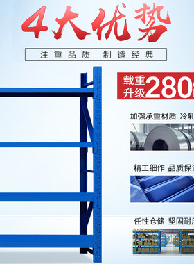 南宁市货架仓储仓库置物架家用地下室多层货架展示架加厚重型铁架