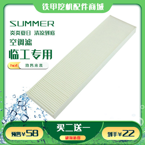 适配挖掘机山东临工新60/60E/65/65F/LG665/660E/F空调滤芯滤清器