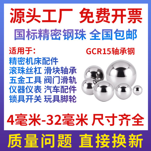 实心钢珠8mm精密钢球6mm机械滑块丝杆丝杠用滚珠粒圆波珠精密钢珠