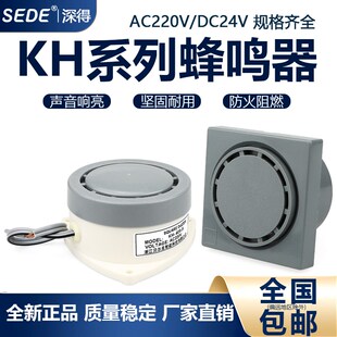 KH-403-2/HRB-P80四正方形电子报警蜂鸣器喇叭AC220v DC24v嗡鸣声