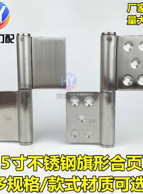 焊接旗形 防火大门旗型合页脱卸门轴铁门合页 铰链防盗不锈钢5寸