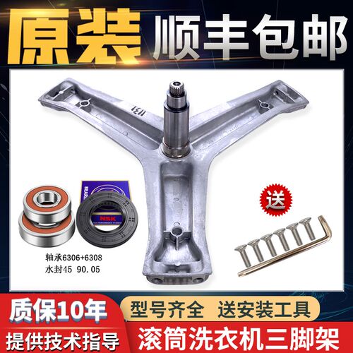 适用海尔滚筒洗衣机三脚架支架C1 HDU12G5/C1HDU12G5(EX)轴承配件