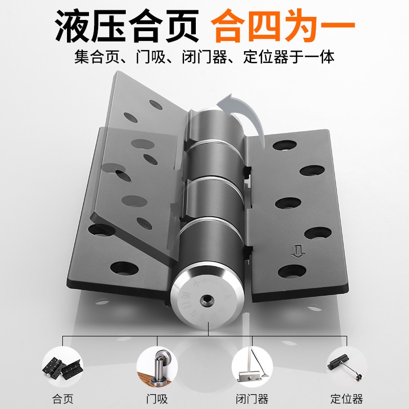 木门橱柜液压合页承重隐形门自动闭门通用铝合金静音缓冲门页铰链