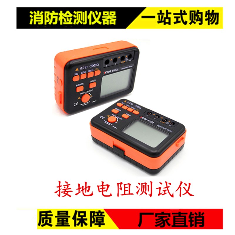 接地电阻测试仪 消防电气-GA1157消防技术服务维保检测设备工具