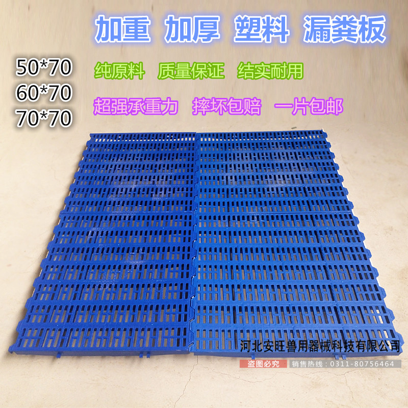 塑料漏粪板猪用母猪产床漏粪板仔猪保育床粪板养殖养猪用器械包邮