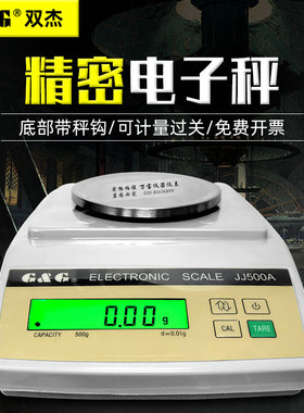 双杰电子天平JJ200A /300A/500A/1000A/2000A/3000A精密计重秤称