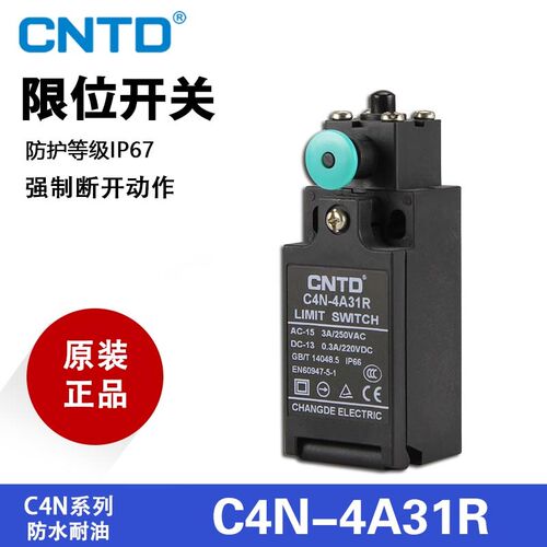 CNTD昌得C4N-4A31R手动复位防水按压柱塞限位器行程微动开关IP67