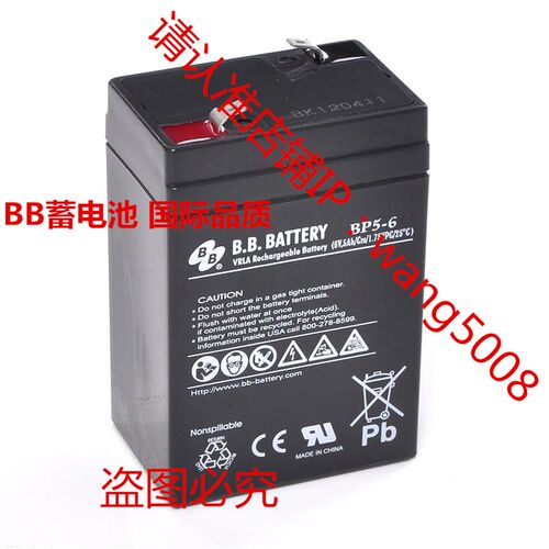 正品美国BB BP4-6 BP4.5-6 BP5-6应急电源 电子称 玩具车用蓄电池