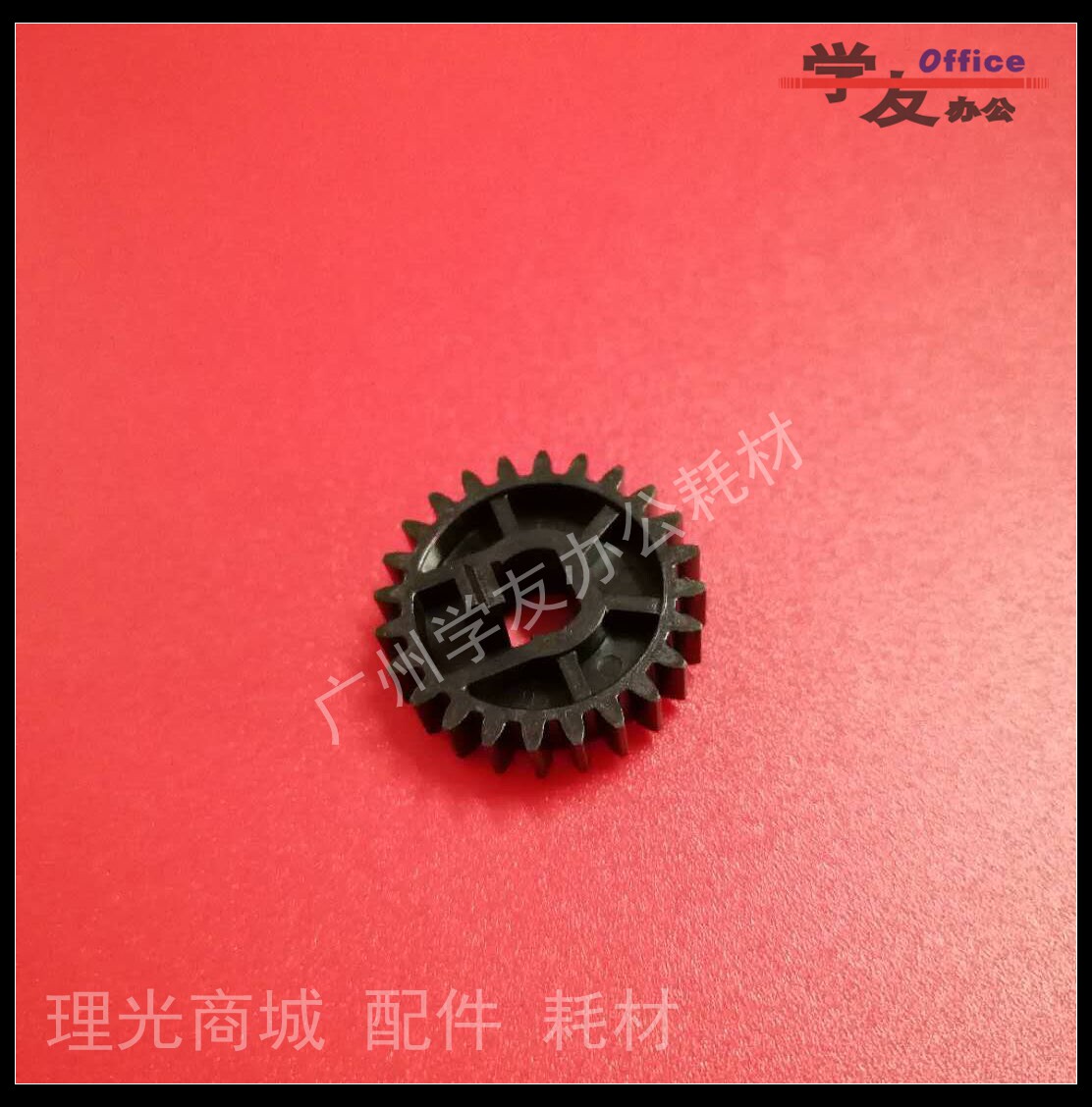 鼓架齿理光1075 2075 7500 8000 8001 9001 7001 9002 7502原装