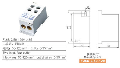 FJ6S-2/50-120/435多用途接线端子(二路进四路出)[海燕接线盒]