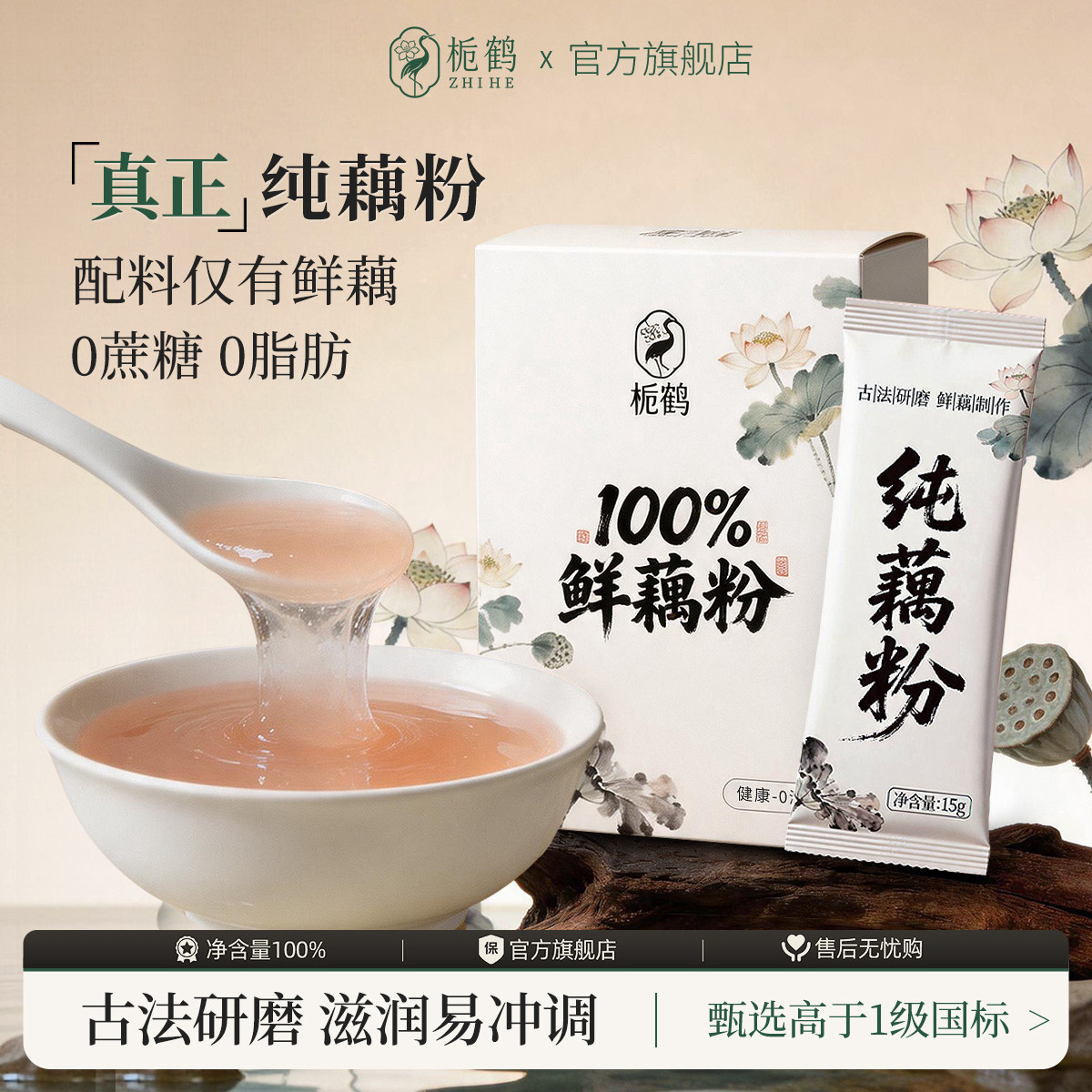 正宗无糖无添加纯藕粉独立小包装