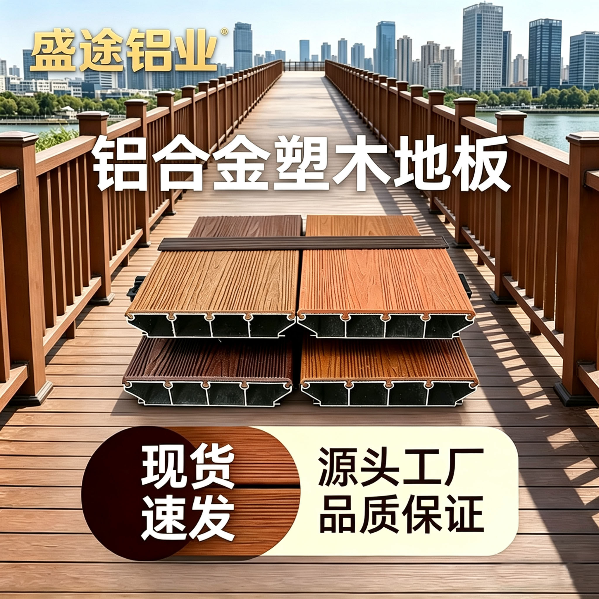 高端户外防腐耐磨铝合金地板