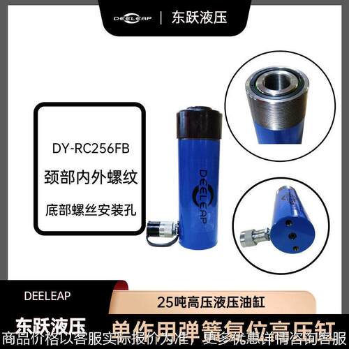 25吨压油缸负载压力70MPa负载能力25t液压千斤顶DY-RC-256FB