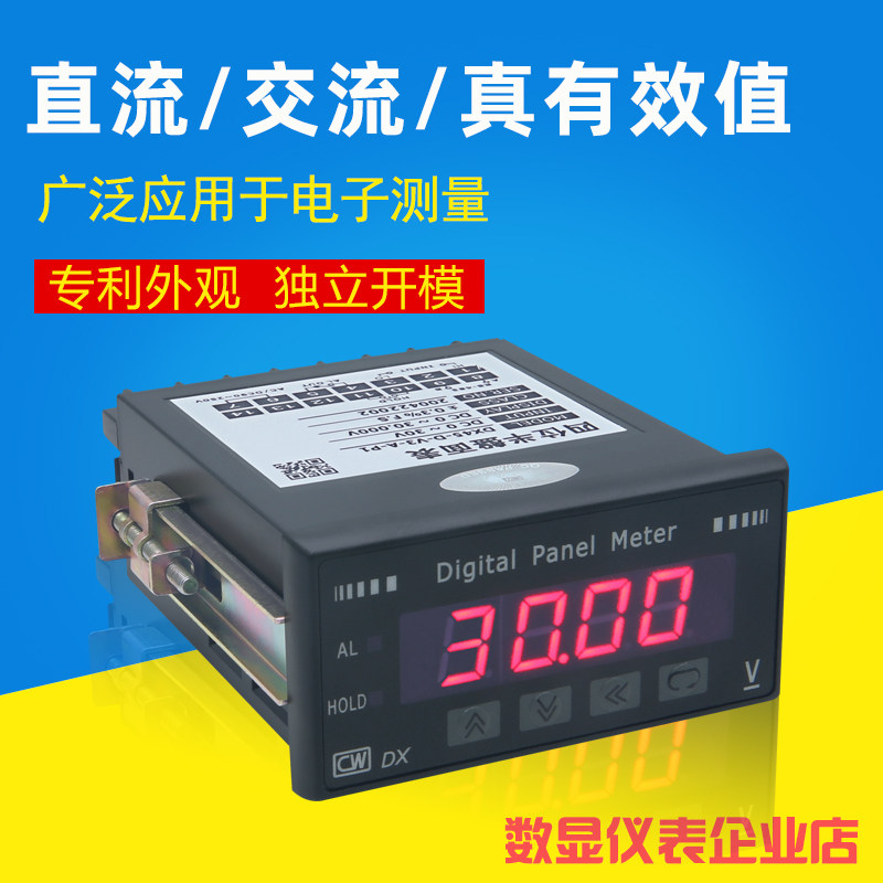 dx数显三位半直流交流电压电流表创鸿仪表35智能