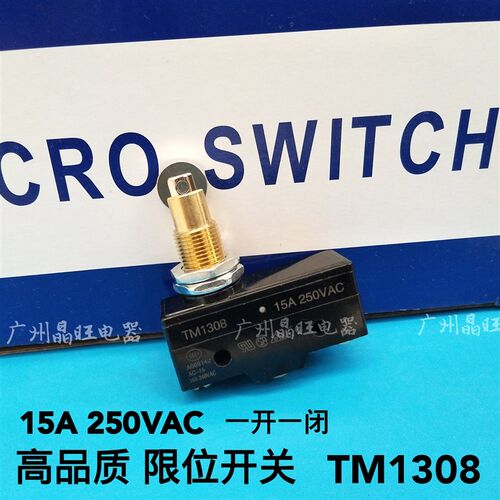 TM1308 微动开关 行程限位开关TM-1308 自复位 一开一闭 15A 250V