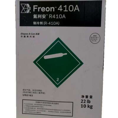 杜邦 Freon科慕制冷剂新冷媒雪种R410A