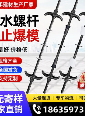 通丝对拉止水螺杆三段式螺栓建筑通丝螺杆丝杆国标m12m14m16支模