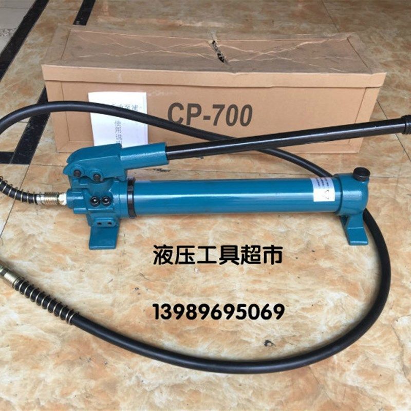 CP-700液压手动泵 液压油泵 手动液压油泵 手压泵 手动油压泵浦1