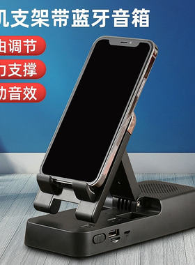 手机支架带蓝牙音箱多功能桌面懒人平板ipad手机折叠便携支撑架