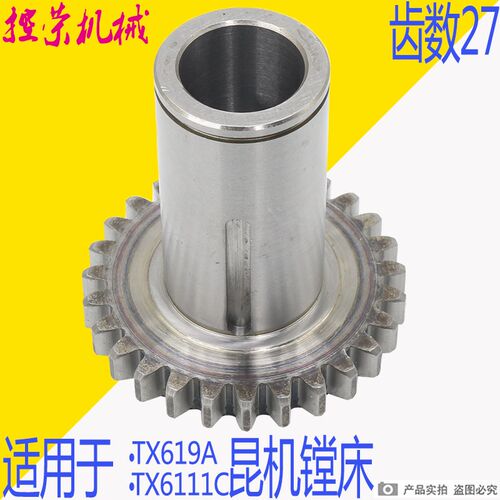 昆机TX6111D主轴箱齿轮昆机TX6111C/2镗床主轴箱齿轮交大昆机镗床