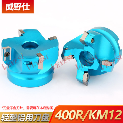 铝用铣刀盘1604数控90度400R铝合金飞面铣刀AL-KM12 45飞刀盘轻