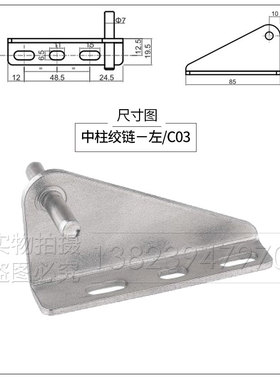 C款雪柜不锈钢铰链商用冷柜门轴冰箱门铰链冰柜合页冷柜五金配件